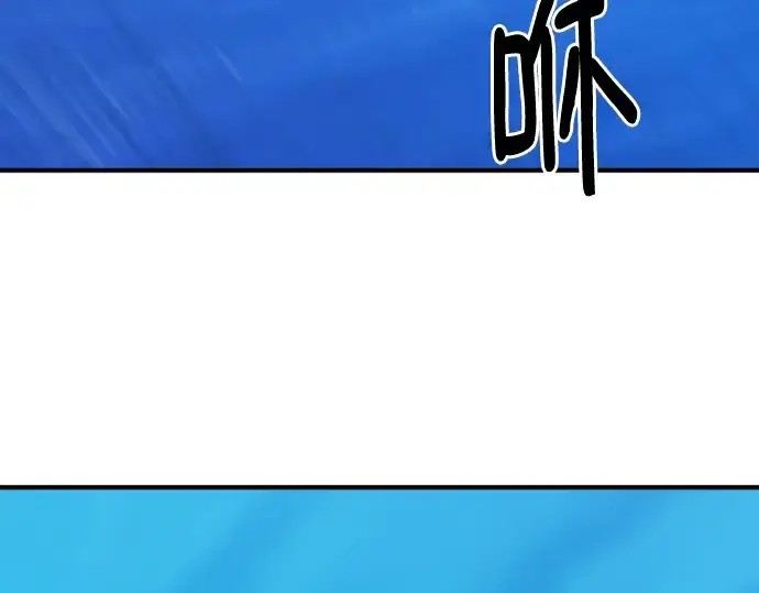 漫画《史诗级领地设计师》第129话第10张图
