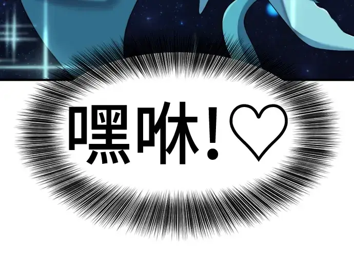 漫画《史诗级领地设计师》第129话第100张图