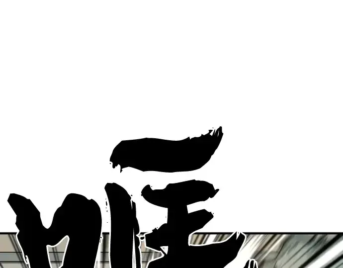 漫画《史诗级领地设计师》第129话第102张图