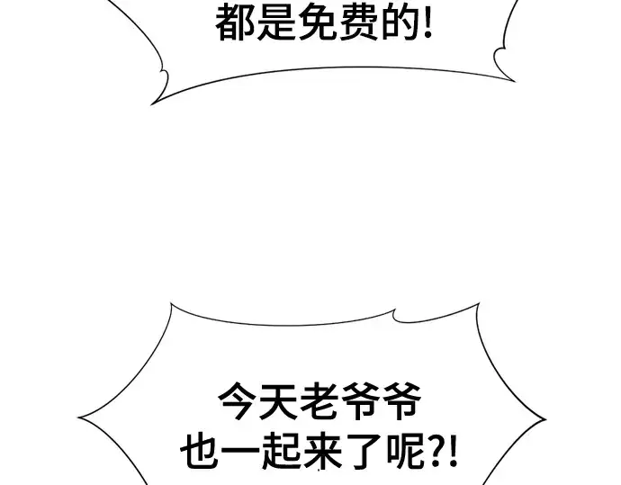 漫画《史诗级领地设计师》第129话第105张图