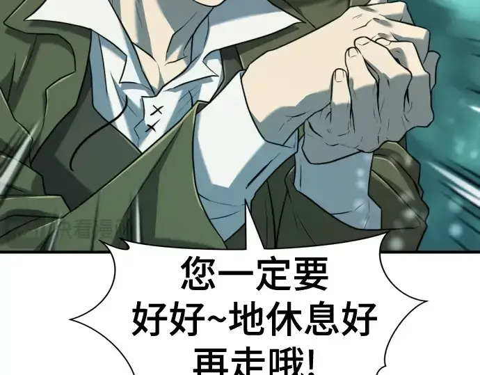 漫画《史诗级领地设计师》第129话第107张图