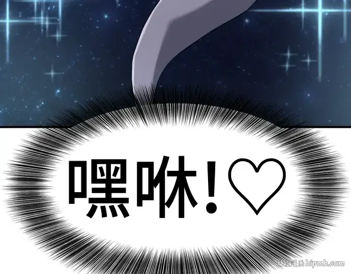 漫画《史诗级领地设计师》第129话第112张图