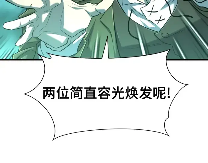 漫画《史诗级领地设计师》第129话第115张图