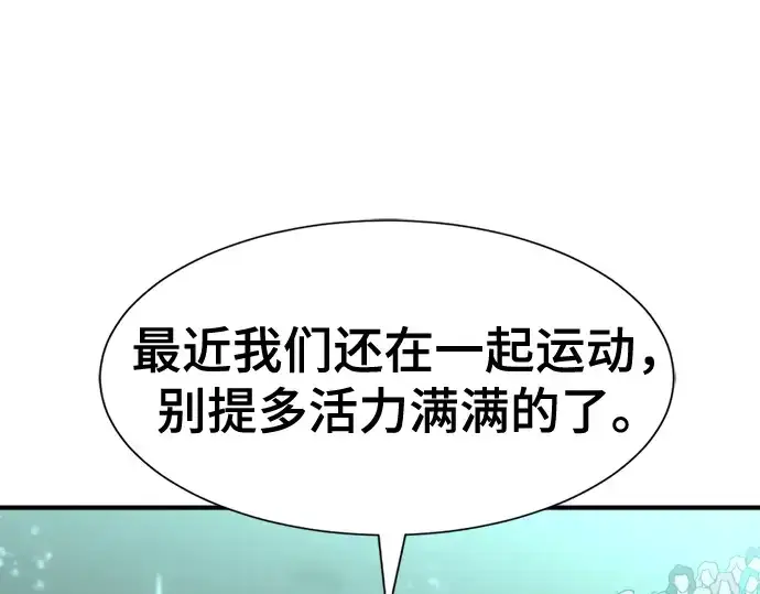 漫画《史诗级领地设计师》第129话第116张图