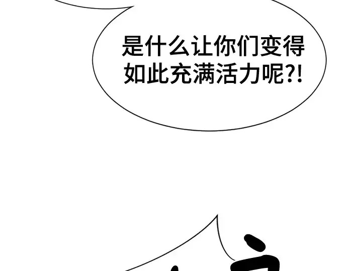 漫画《史诗级领地设计师》第129话第119张图