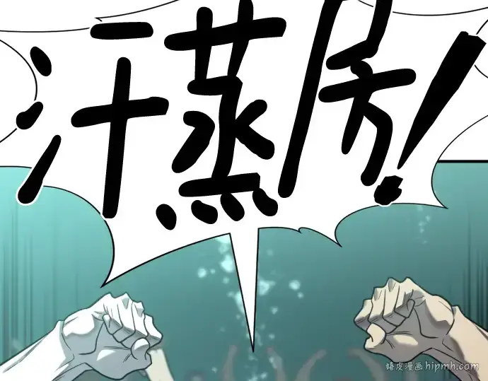 漫画《史诗级领地设计师》第129话第120张图