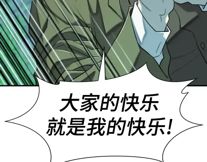 漫画《史诗级领地设计师》第129话第125张图