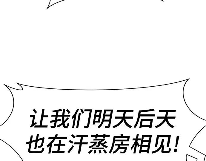 漫画《史诗级领地设计师》第129话第126张图