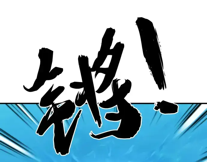 漫画《史诗级领地设计师》第129话第13张图