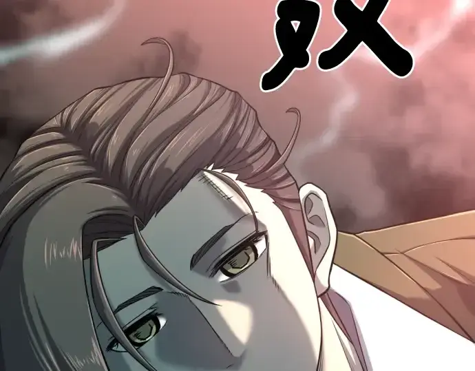 漫画《史诗级领地设计师》第129话第134张图
