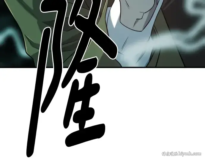 漫画《史诗级领地设计师》第129话第136张图