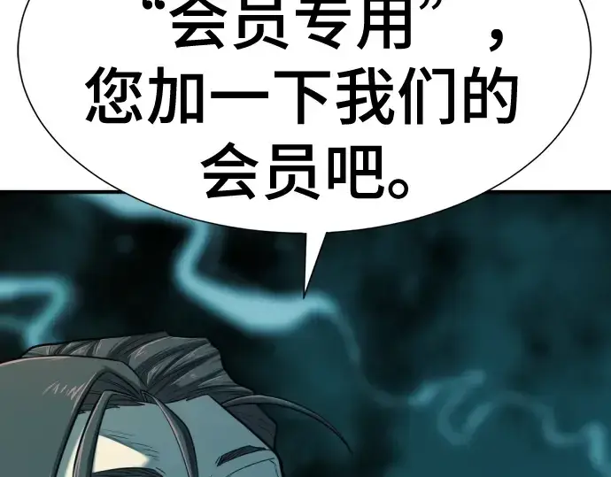 漫画《史诗级领地设计师》第129话第147张图