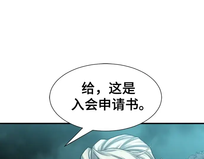 漫画《史诗级领地设计师》第129话第150张图