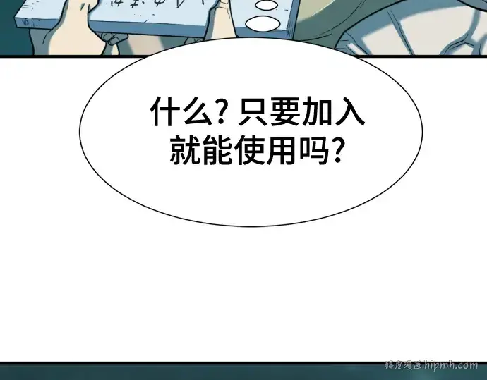 漫画《史诗级领地设计师》第129话第152张图