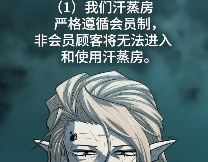 漫画《史诗级领地设计师》第129话第153张图