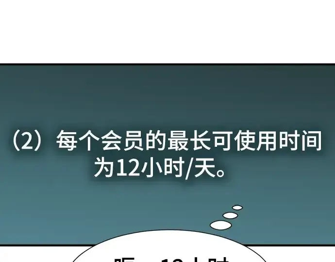 漫画《史诗级领地设计师》第129话第155张图