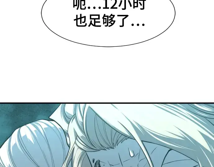 漫画《史诗级领地设计师》第129话第156张图