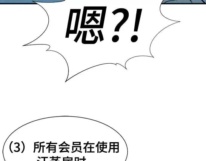 漫画《史诗级领地设计师》第129话第158张图