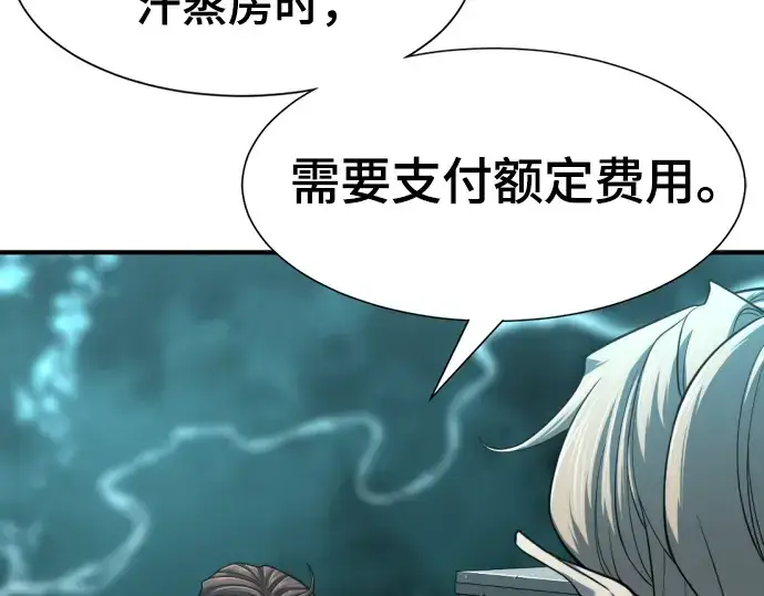 漫画《史诗级领地设计师》第129话第159张图