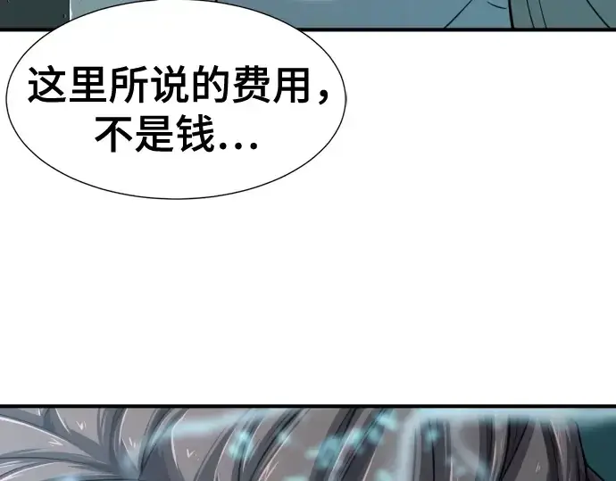 漫画《史诗级领地设计师》第129话第161张图
