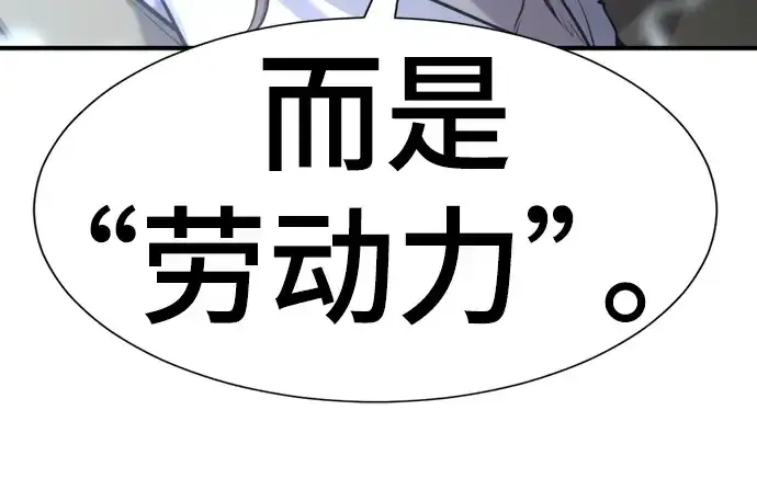 漫画《史诗级领地设计师》第129话第164张图