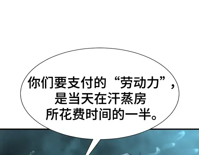 漫画《史诗级领地设计师》第129话第165张图