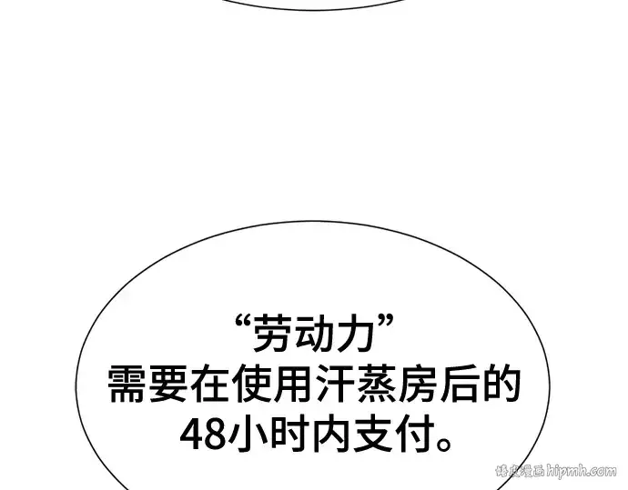 漫画《史诗级领地设计师》第129话第168张图