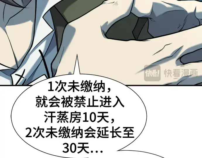 漫画《史诗级领地设计师》第129话第170张图