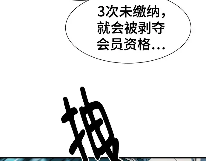 漫画《史诗级领地设计师》第129话第171张图