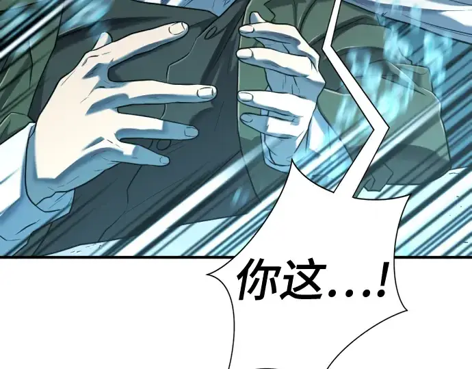 漫画《史诗级领地设计师》第129话第173张图