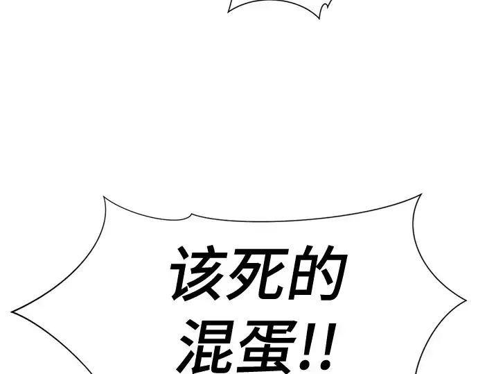 漫画《史诗级领地设计师》第129话第174张图