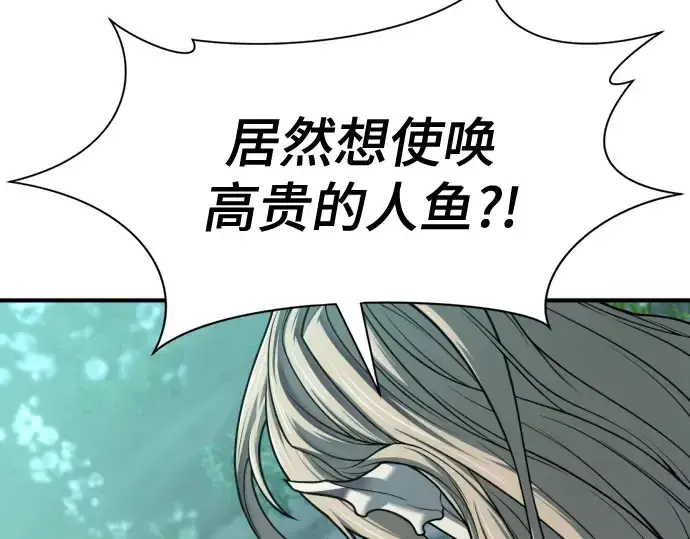 漫画《史诗级领地设计师》第129话第178张图