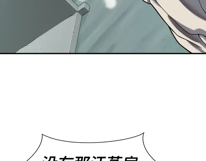 漫画《史诗级领地设计师》第129话第180张图