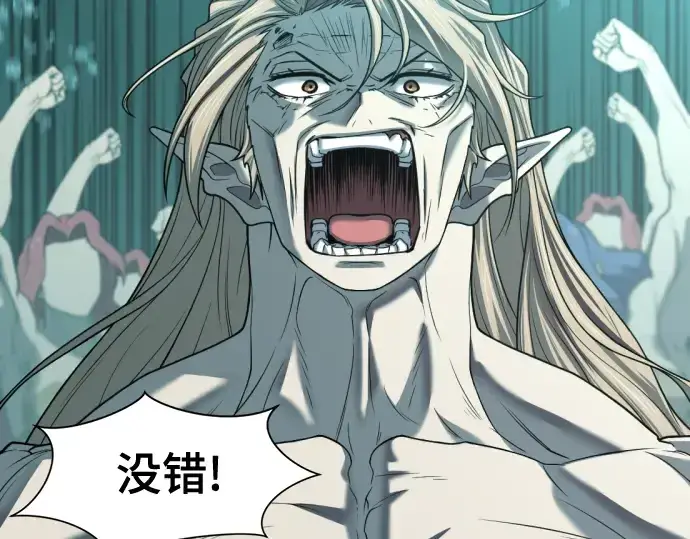 漫画《史诗级领地设计师》第129话第182张图