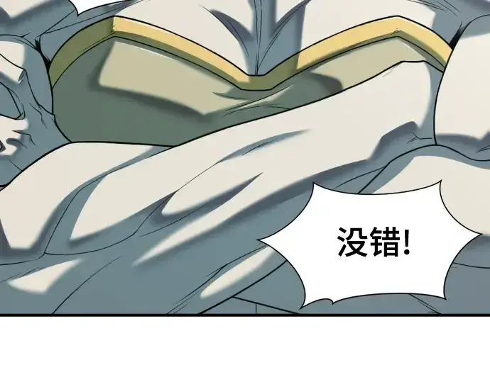 漫画《史诗级领地设计师》第129话第183张图