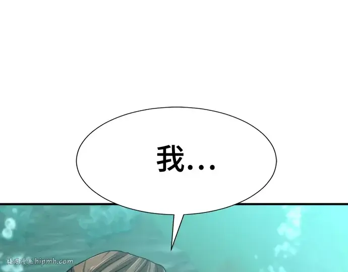 漫画《史诗级领地设计师》第129话第184张图