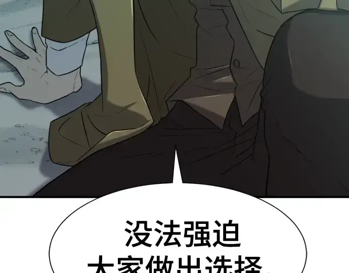漫画《史诗级领地设计师》第129话第186张图
