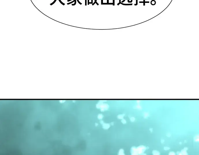 漫画《史诗级领地设计师》第129话第187张图