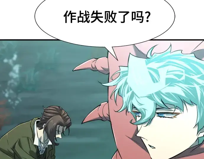 漫画《史诗级领地设计师》第129话第191张图