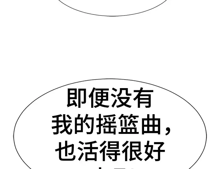 漫画《史诗级领地设计师》第129话第193张图