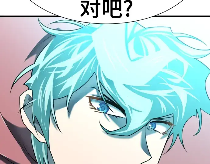 漫画《史诗级领地设计师》第129话第194张图