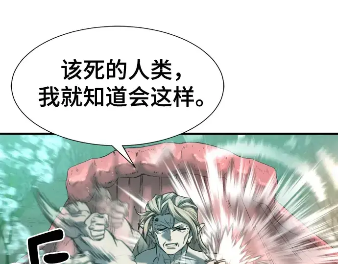 漫画《史诗级领地设计师》第129话第197张图