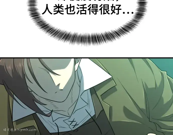 漫画《史诗级领地设计师》第129话第200张图