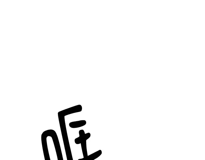 漫画《史诗级领地设计师》第129话第202张图
