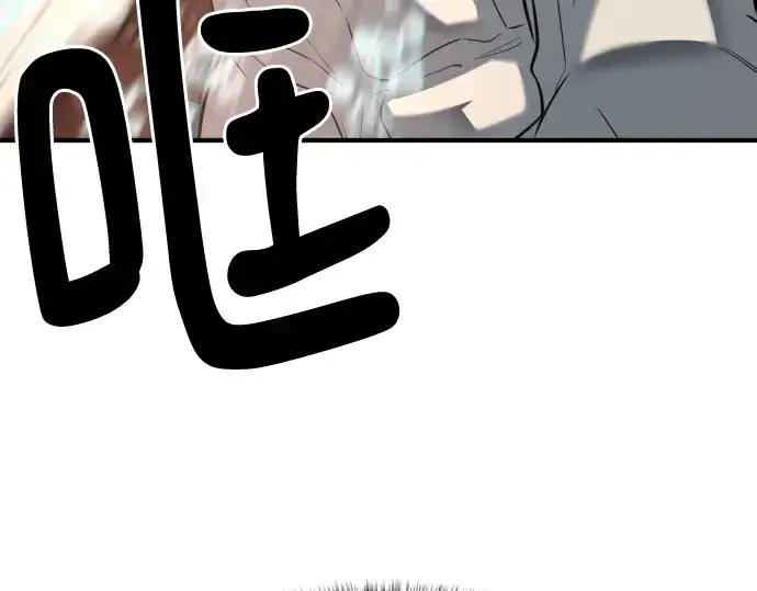 漫画《史诗级领地设计师》第129话第205张图