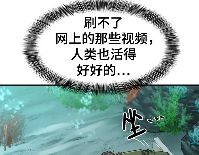 漫画《史诗级领地设计师》第129话第206张图