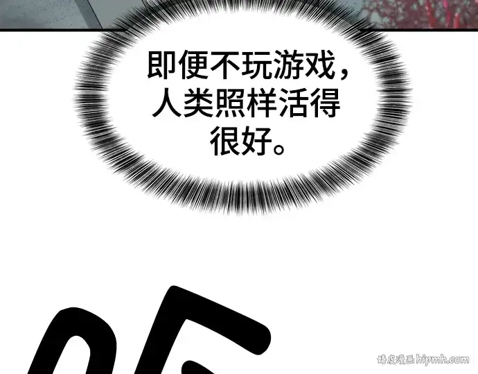 漫画《史诗级领地设计师》第129话第208张图