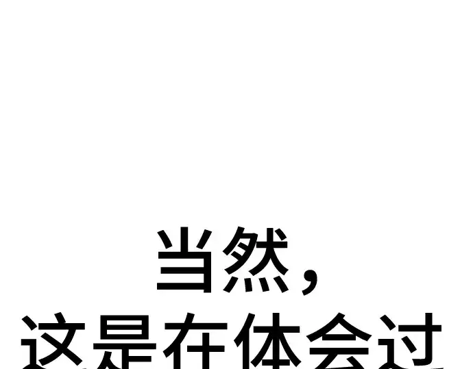 漫画《史诗级领地设计师》第129话第215张图