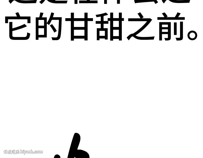 漫画《史诗级领地设计师》第129话第216张图