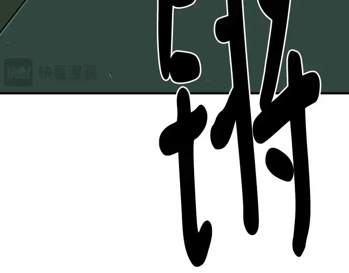 漫画《史诗级领地设计师》第129话第220张图